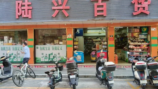 料坑村
