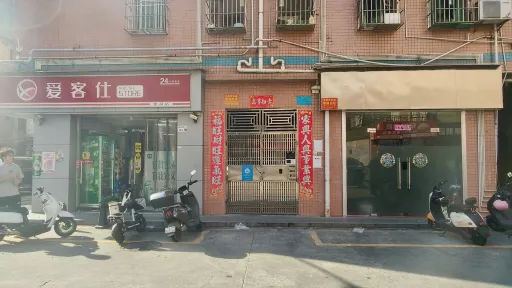 料坑村