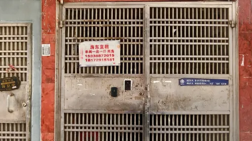 黎光村