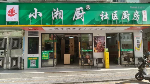黎光村