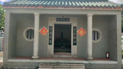 龙眼山村