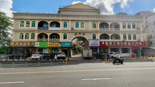 龙眼山村