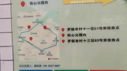 罗租村