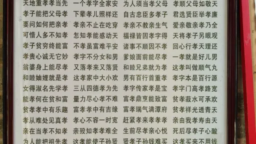 罗租村