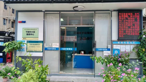罗租村