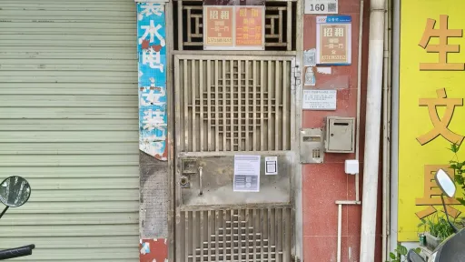 麻布村