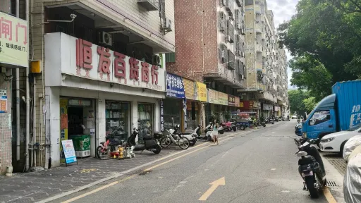 麻布村