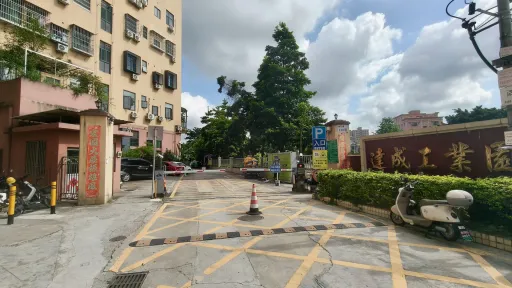 麻布村