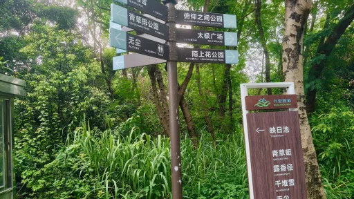 麻布村