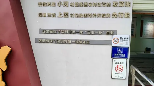 上排村