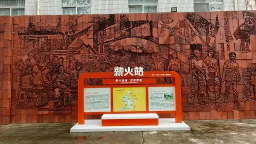 上排村