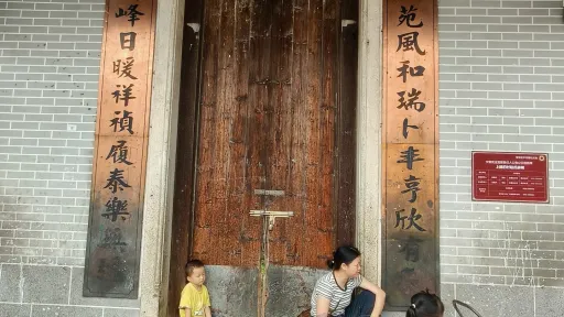 上排村