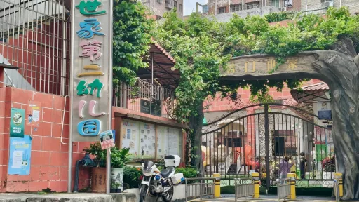 上排村