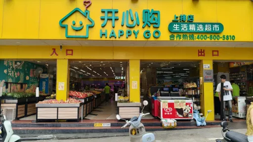 上排村