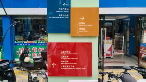 上下屋村