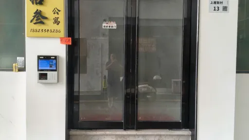 上下屋村