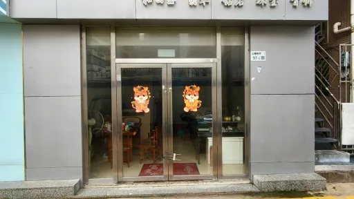 上下屋村