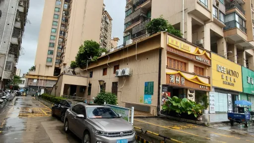 上下屋村