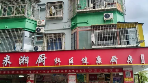 上下屋村
