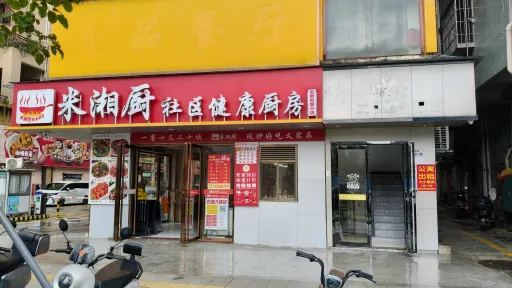 上下屋村