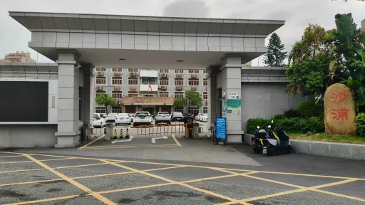 沙浦村