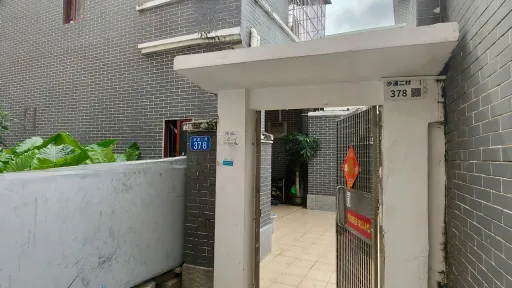 沙浦村