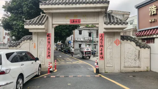 沙浦村