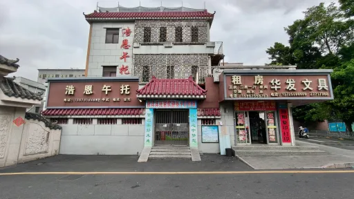 沙浦村