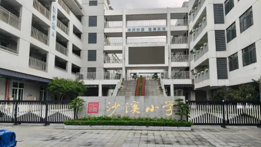 沙浦村