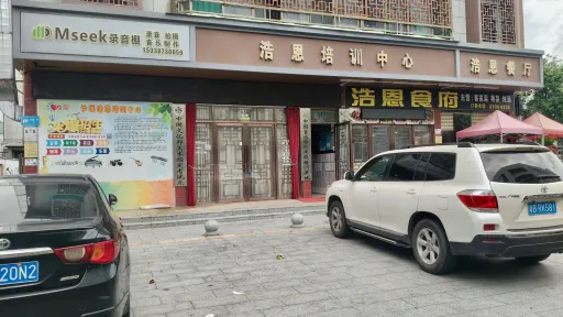 沙浦村