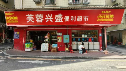 石龙村