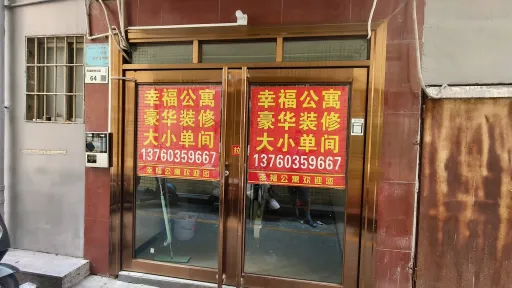 石龙村