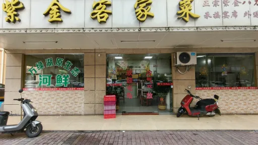 水田村