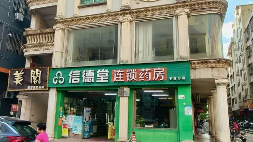 水田村