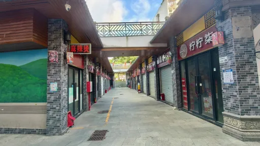 水田村