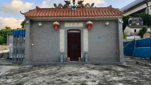 水田村