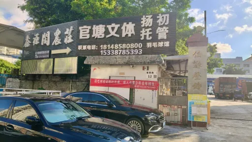 塘坑村