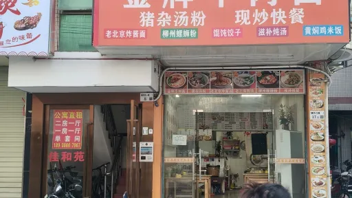 塘坑村