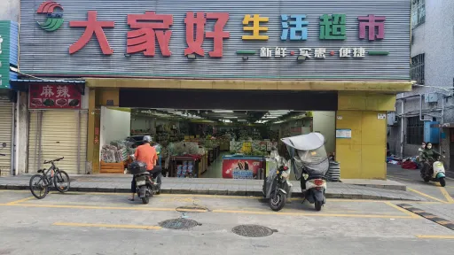 塘坑村