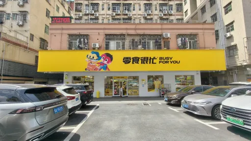 塘头村