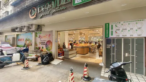 田心村