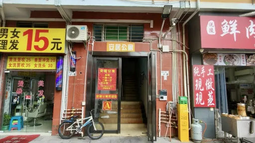 田心村