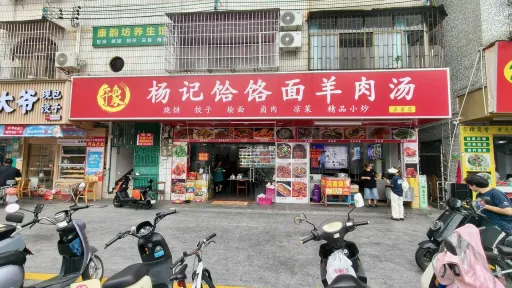 田心村