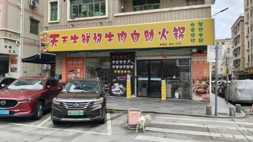 田心村