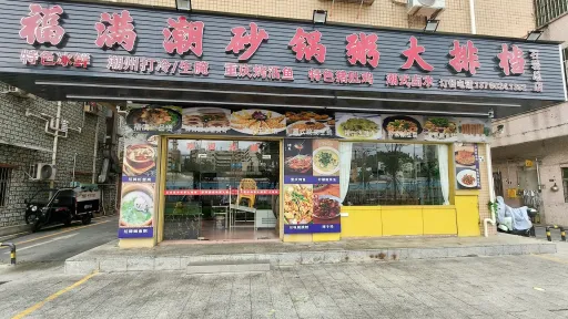 田心村