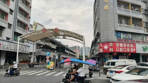 溪头村