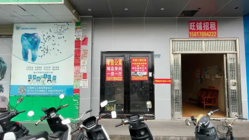 溪头村