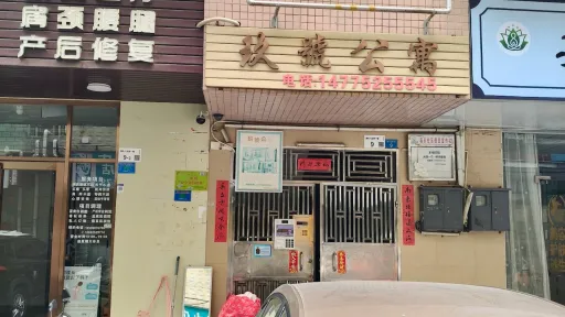 溪头村
