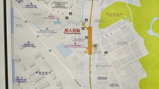 应人石村