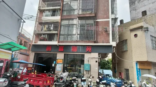 应人石村
